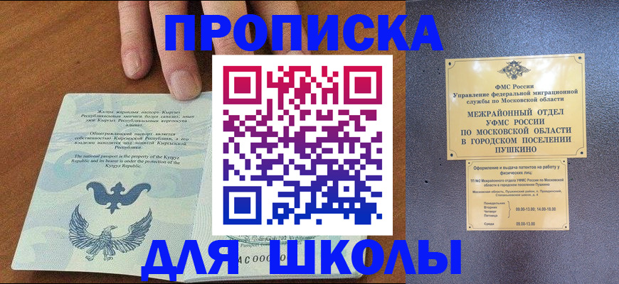 прописка иностранных граждан в Крымске