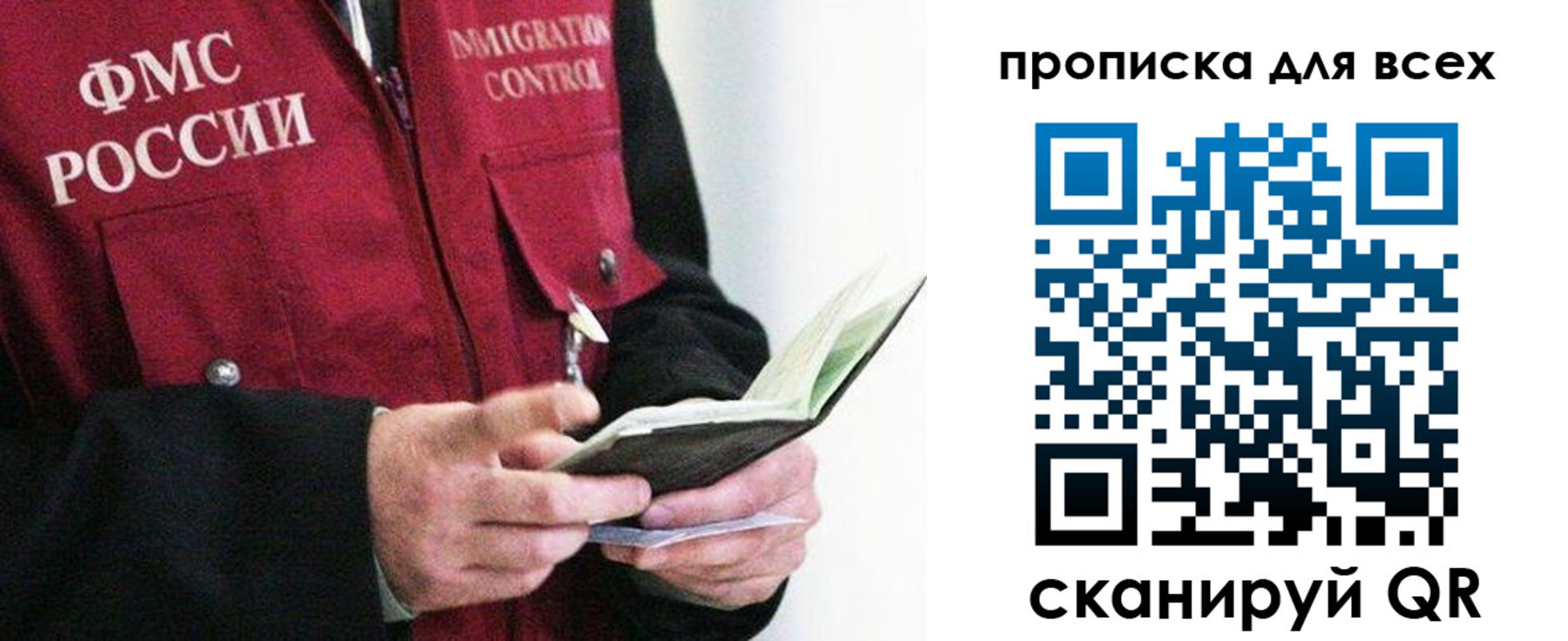 регистрация в Крымске