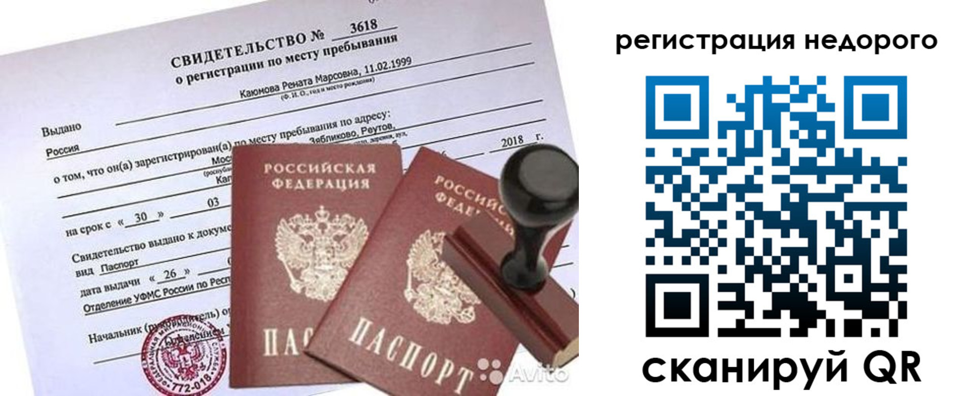 прописка для военкомата в Крымске