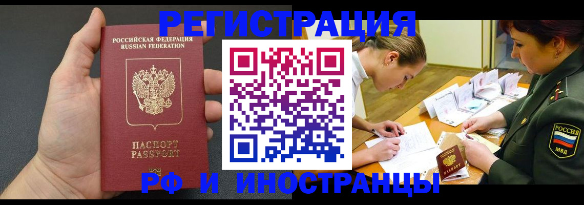 найти адрес прописки в Крымске