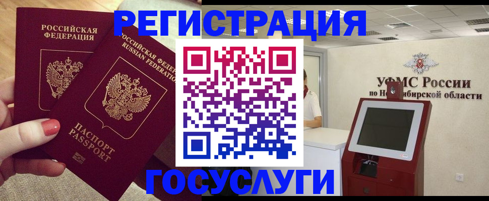 прописка поиск в Крымске