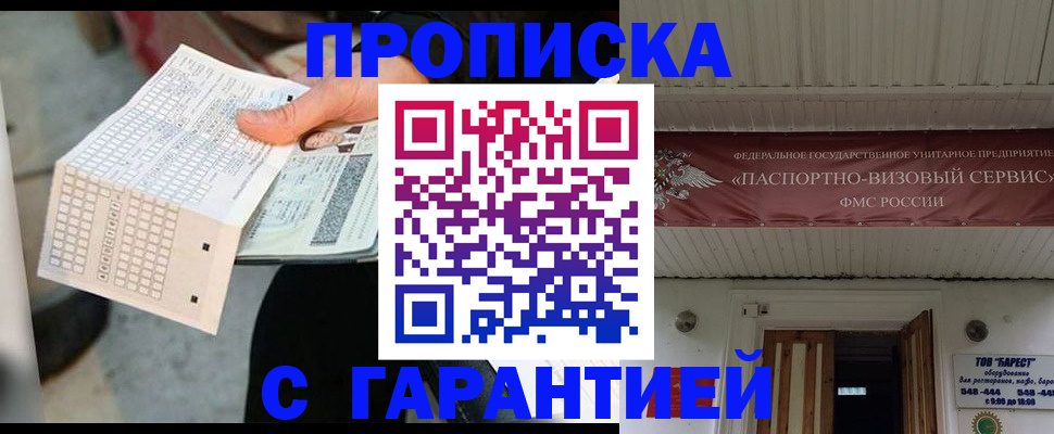 найти адрес прописки в Крымске