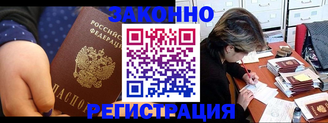 прописка для военкомата в Крымске